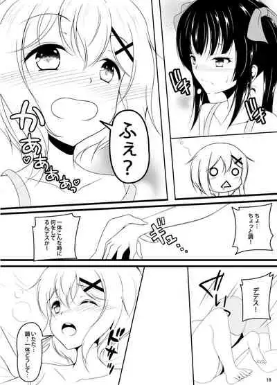[Konekotei (Aimo)] X (Senki Zesshou Symphogear) [Digital]