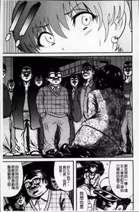 [Makigai Ikko] Mujihi! Zettai Tanesuke Shanikusai | 無慈悲!絕對播種的謝肉祭 [Chinese]