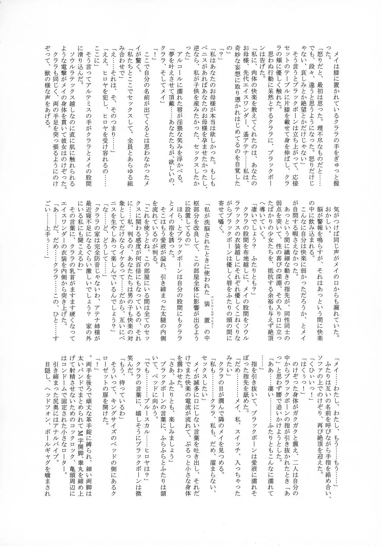 Uncanny EIGHTHWONDER No.1