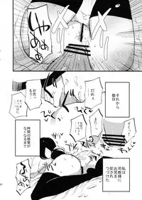 (C89) [Shironegiya (miya9)] AcoPri Monogatari (Ragnarok Online)