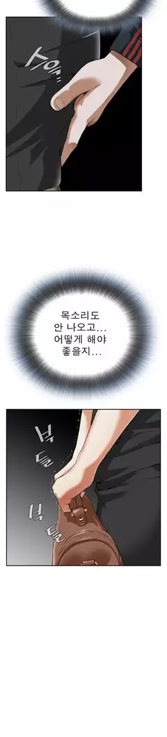 Peek Ch.1-5