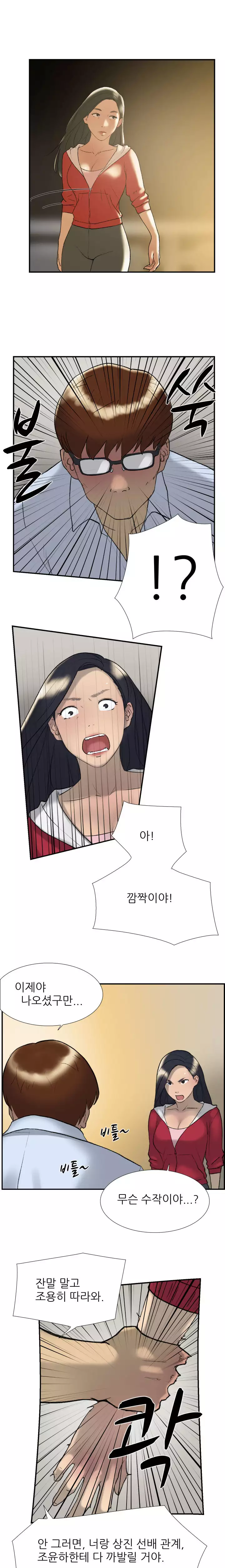 Two Timing Ch.0-32