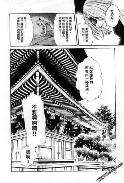 Harakusa Ninja Scroll 2