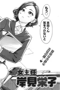 Namaiki! 2016-12