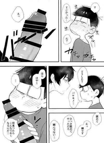 kōkishin wa neko mo naka su