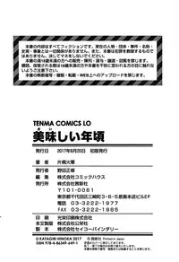 [Katagiri Hinoka] Oishii Toshigoro