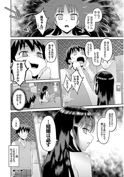 Onaho Girl Collection 01