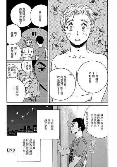PERFECT FIT Ch. 1-7
