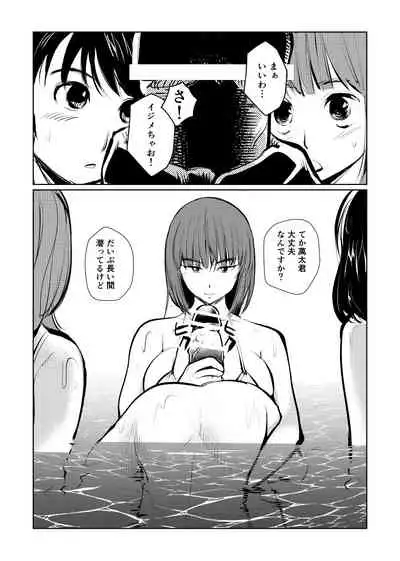 Manami No Suichuu Chin Tokkun