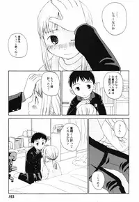 [Oba Yoshifumi] Hanjuku Shoujo