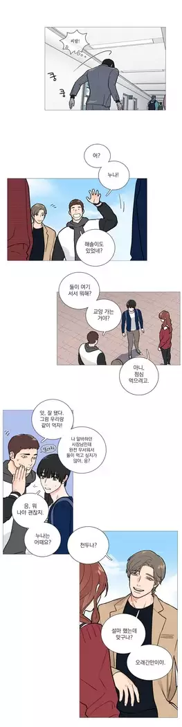 Sadistic Beauty Ch.0-29