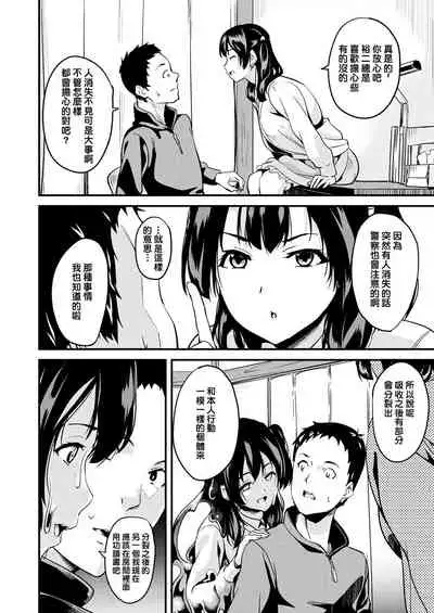 同居する粘液 + 特別篇