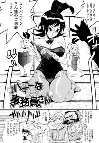 [Kishinosato Satoshi] Teka Pita! [Decensored]