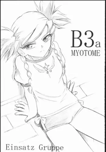 Kowasare Otome