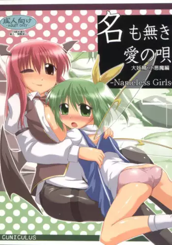(Reitaisai 15) [CUNICULUS (Yositama)] Tenjou Refle (Touhou Project)