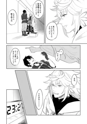 Ghost in a dream