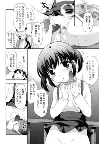[Ueda Yuu] Tobidase! Koakuma