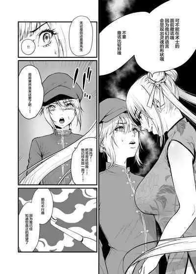 Kyuuryuu Zesshundo