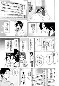 [Fuuga] Ane no Himitsu To Boku no Jisatsu