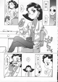 [Anthology] Dennou Renai Hime Vol 7