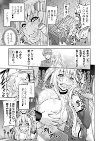 ERONA Orc no Inmon ni Okasareta Onna Kishi no Matsuro