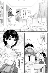 [Tohzai] Incest Taboo