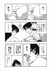 Comic Masyo 2006-04