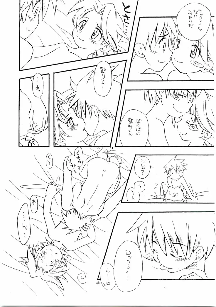 Kokusan Mutenka Netsurokubon