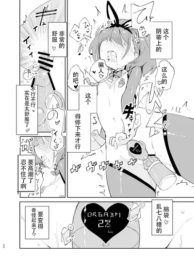 sssMONO２ part1-3