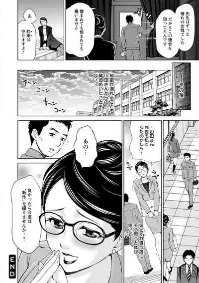 Furin Picnic
