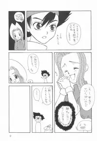 (C57) [AUBARGINE (Tachibana Kanako)] Akai Tambourine (Digimon Adventure)