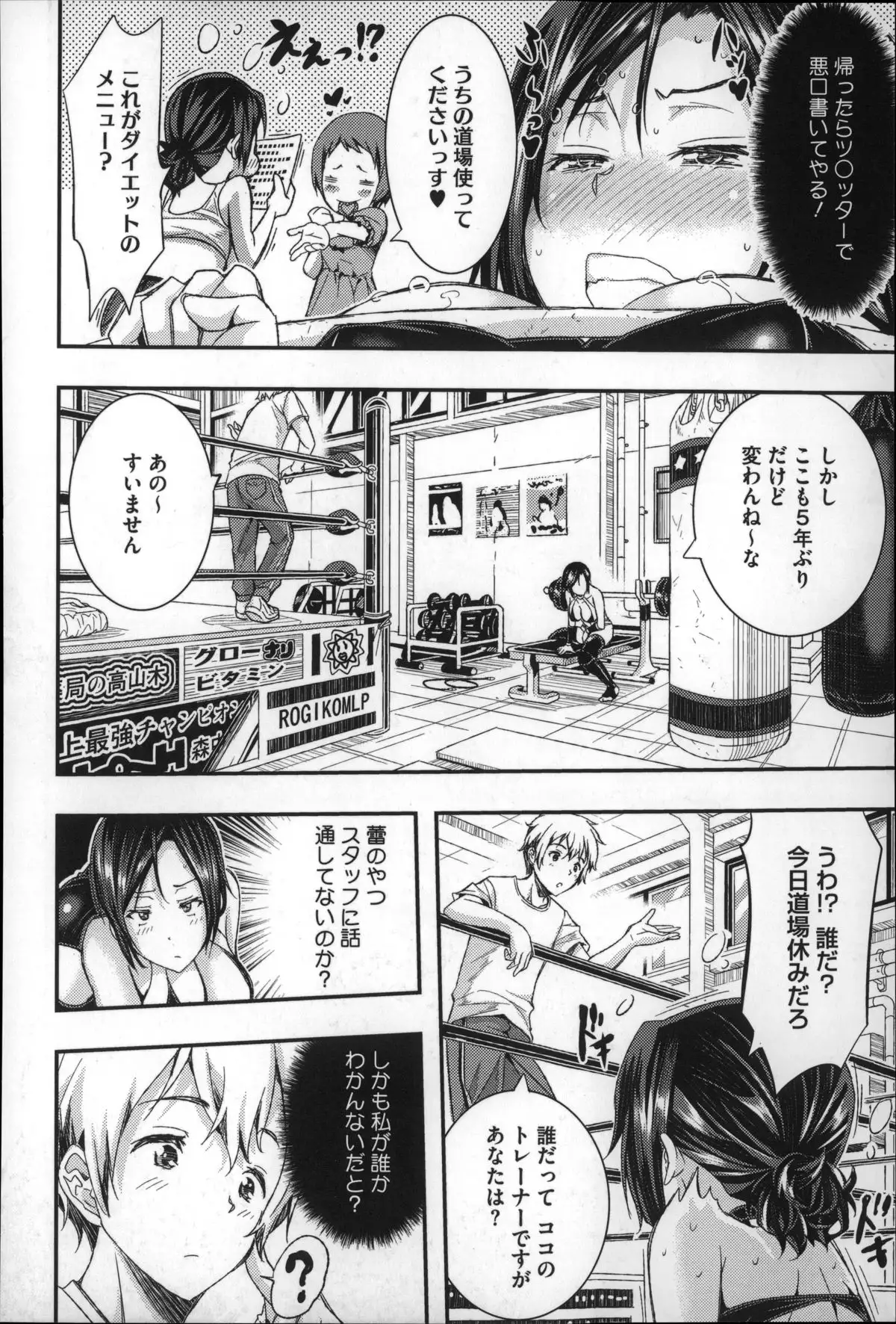 Harem In Battle