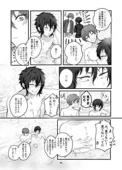 Fushichou to Dokuyaku