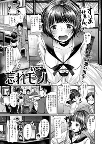 COMIC Kairakuten BEAST 2017-10 [Digital]