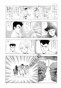 [Minor Boy] Oubo Zekkyou