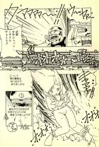 [Uchiyama Aki] Mezamekko