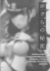 (SUPER25) [g-rough (Kotatsu)] Bokura no Himitsu (Jojo's Bizarre Adventure)