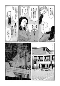 [Yokoyama Michiru] Ano Hi no Sensei [Digital]