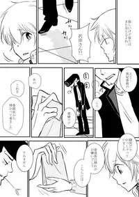 [Ookami] Kimi o Dakishimetainda (Katekyo Hitman REBORN!)