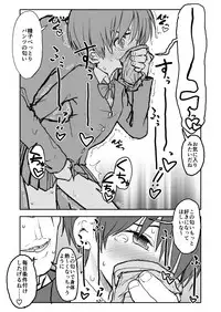 [Futotta Obasan] A I Ro