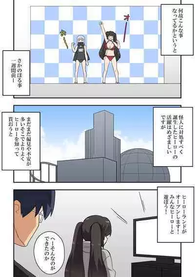 Ippatsu Hero Akari-chan 7