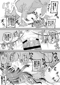 Matsuwa-chan ni Itazura