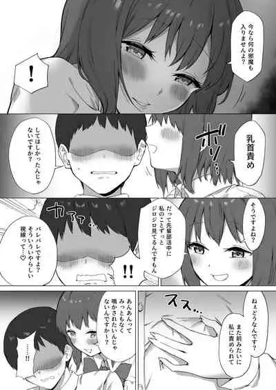 Kouhai-chan no Ijiwaru Chikubi Zeme 2