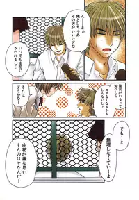 [Yamano Kitsune] Nama de...Icchau?