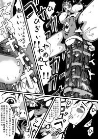 [Kijin-ro] - Diabolic Machine - Record of Dragon Quest
