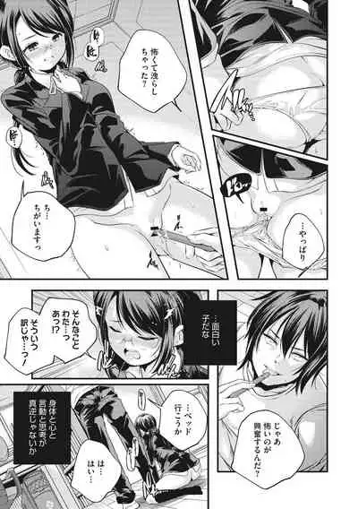 Shoujogami