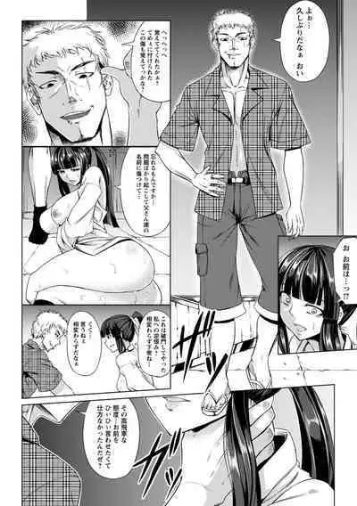 Kamichichi SEVEN vol.8