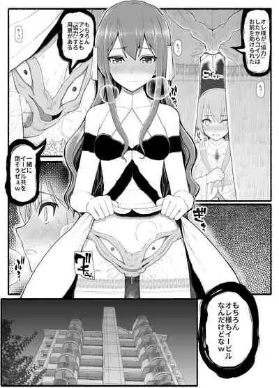 Mahou Shoujo VS Inma Seibutsu 10