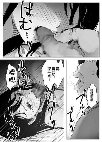 拗らせ裏垢JK、フォロワーにハメられる