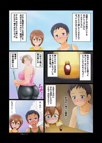 [Rapurando] Shota Kyoudai to Tonari no Obasan.